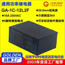 ��Ʒ���]�ߵ�GA-1C-12L2Fͨ�ù���늴��D�Q��16A250VAC�^���12V