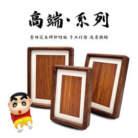 黑胡桃相框摆台实木榫卯diy书法画框洗照片挂墙摆件装裱高级