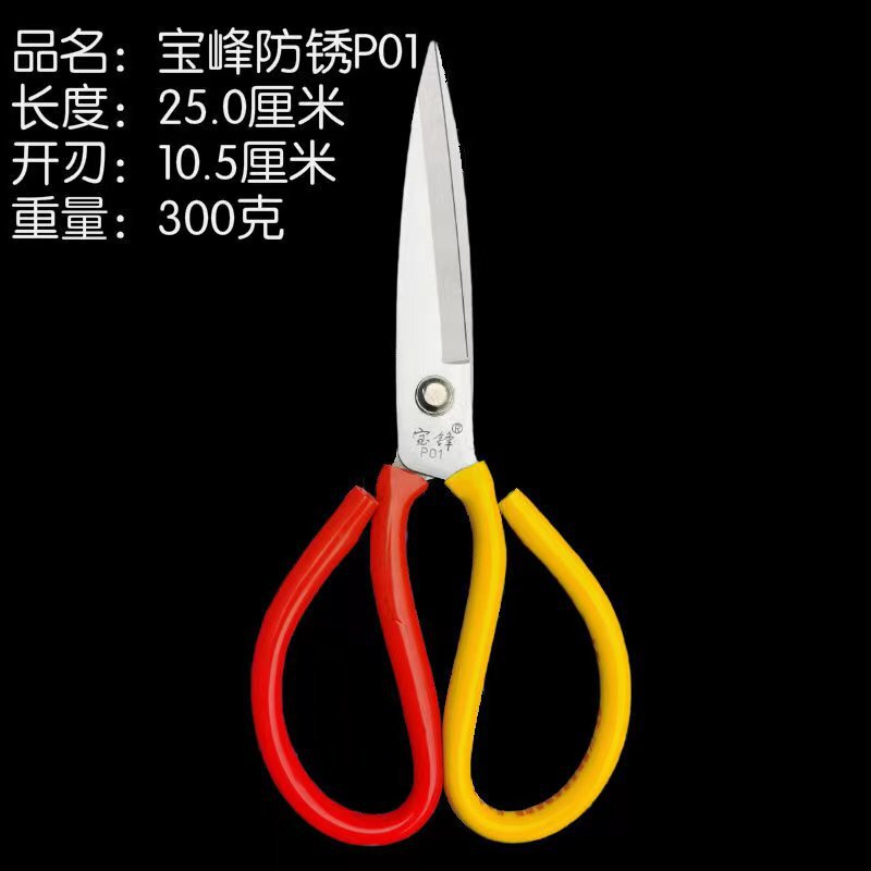 宝鋒シリーズの電気めっき防錆皮革は家庭用に切って工業用に切ってtp01p12a1a2a3ハサミを切ります。|undefined