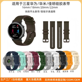 16/18/20/22mm平头通用硅胶表带小格纹智能手表带适用佳明venu2s