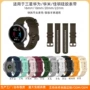 佳明平头智能venu2s表带