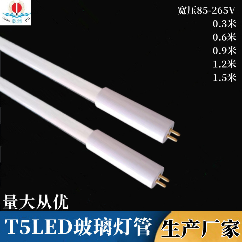 T5led fluorescent lamp t5 split led glass tube T5 integrated 1 meter 2 fluorescent bracket tube manufacturer