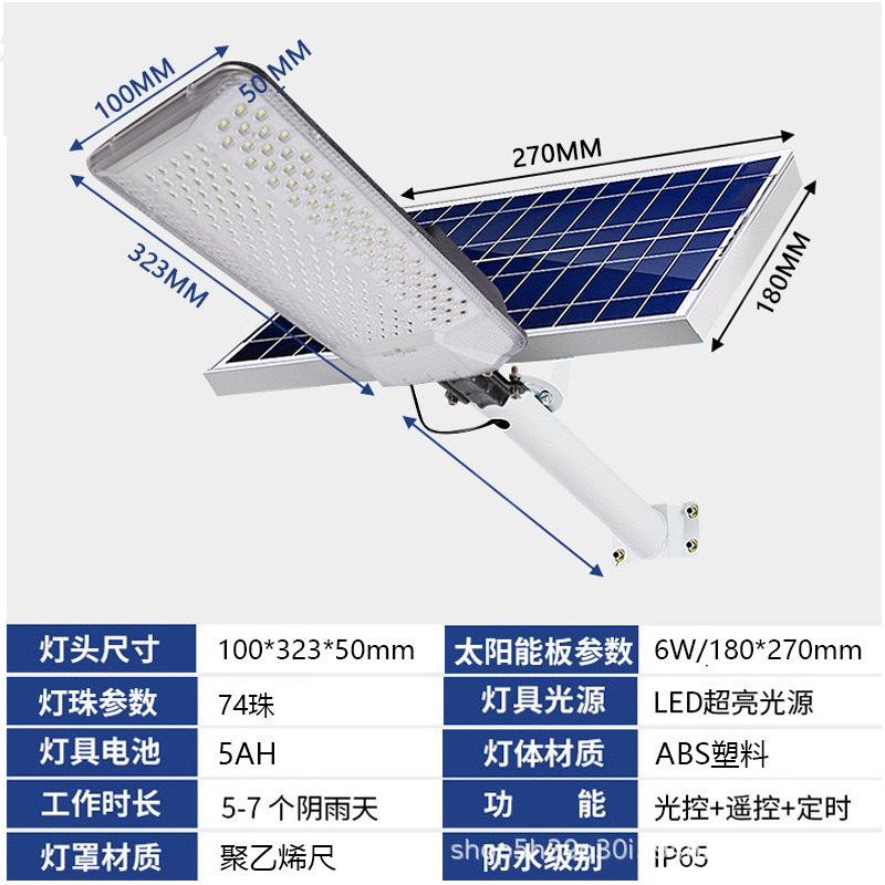 200w (light control + remote control + timing)