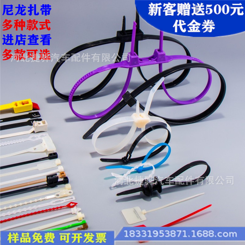 扎带尼龙塑料一次性索带固定卡扣捆绑彩色自锁式尼龙扎带中冀益卡