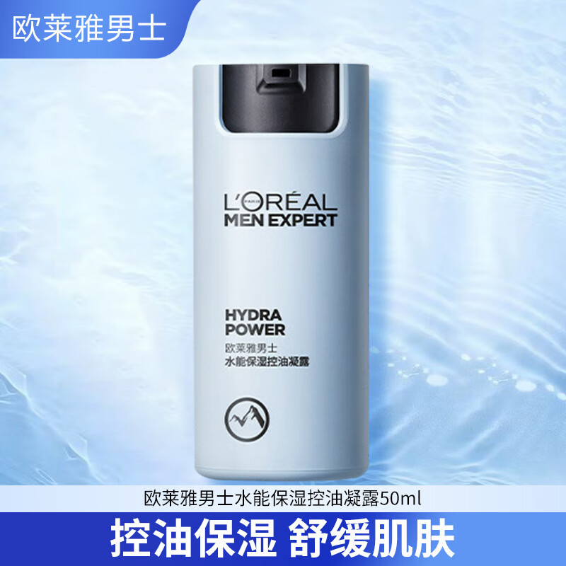 L'Oréal Men Expert Hydra Energetic Moisturizing Gel 50ml, a hydrating and moisturizing facial skincare product for students.