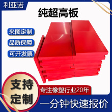 彩色超高分子量聚乙烯板耐磨高密度高分子板可切割改性塑料板加工