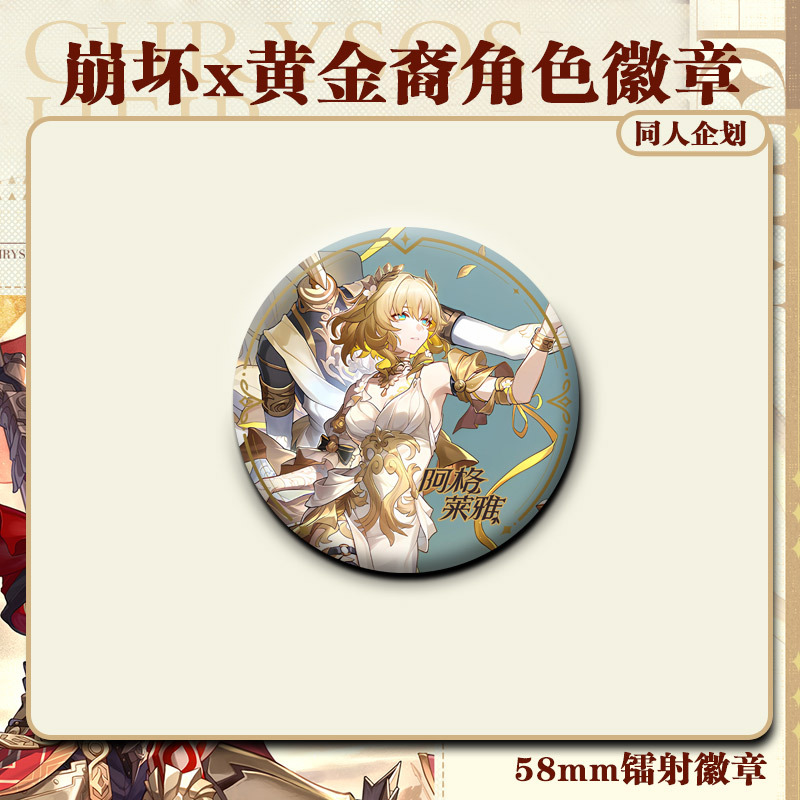 1105【아그레야】