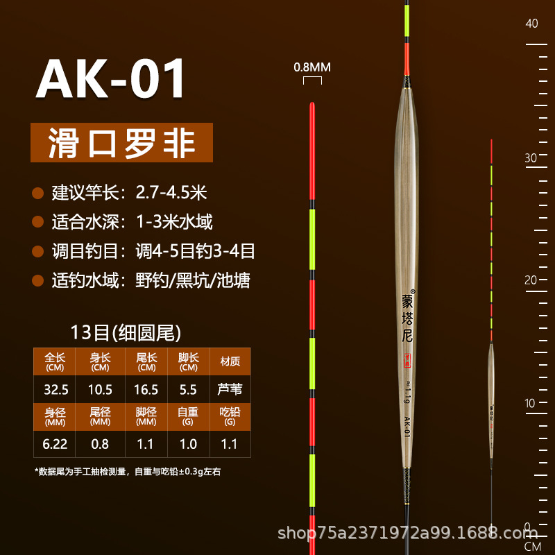 Montani rofei flotador boca de luz especial de alta sensibilidad carpa flotador volcar rápido pies cortos cuerpo delgado Reed rofei flotador