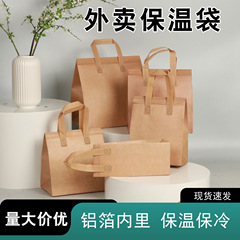現物販売保温袋カスタム大容量使い捨て不織布飲食手提げ袋ケーキ保温袋ペット袋