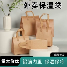 外卖餐饮包装;无纺布袋;纸袋