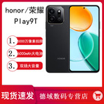 新品honor/荣耀Play9T智能手机长续航高品质8T游戏商务学生老人机