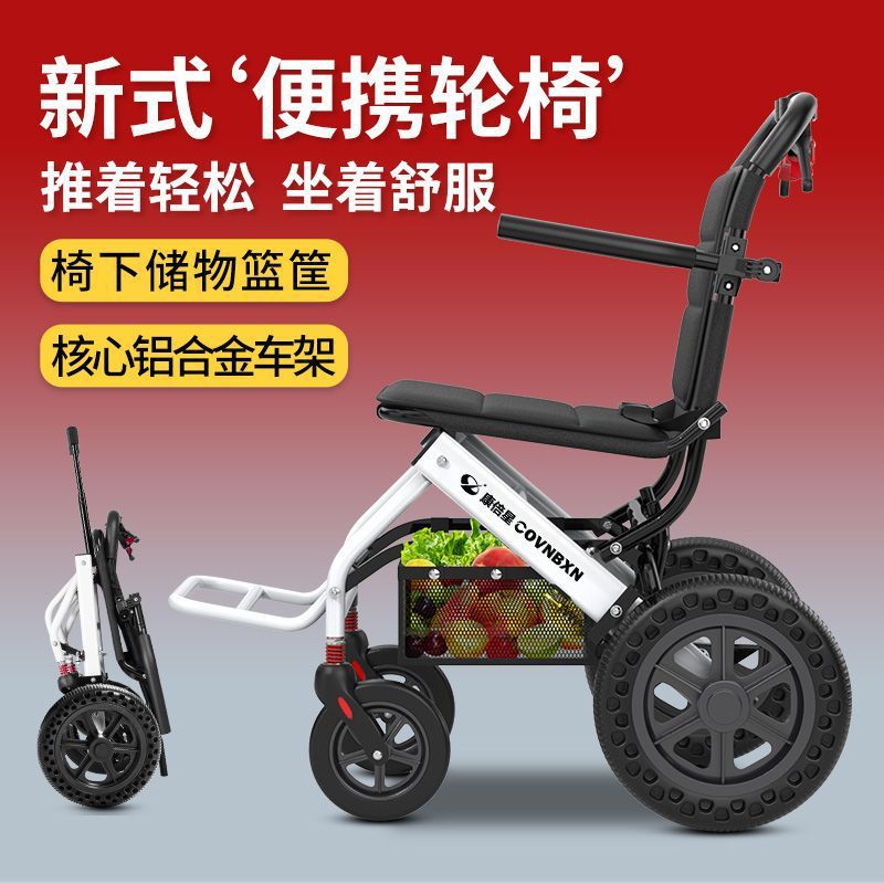 Lightweight Foldable Wheelchair Manual with Shopping Basket