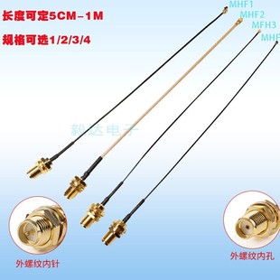 SMA mother to IPX patch cord wii module connection line ipex to sma mother head inner pin antenna patch cord