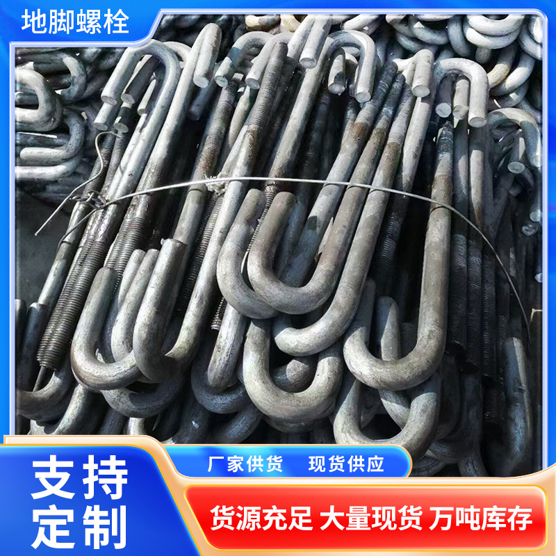 Q235E地脚螺栓  耐低温-40地脚螺栓  Q235D紧固件地脚螺栓 可配送