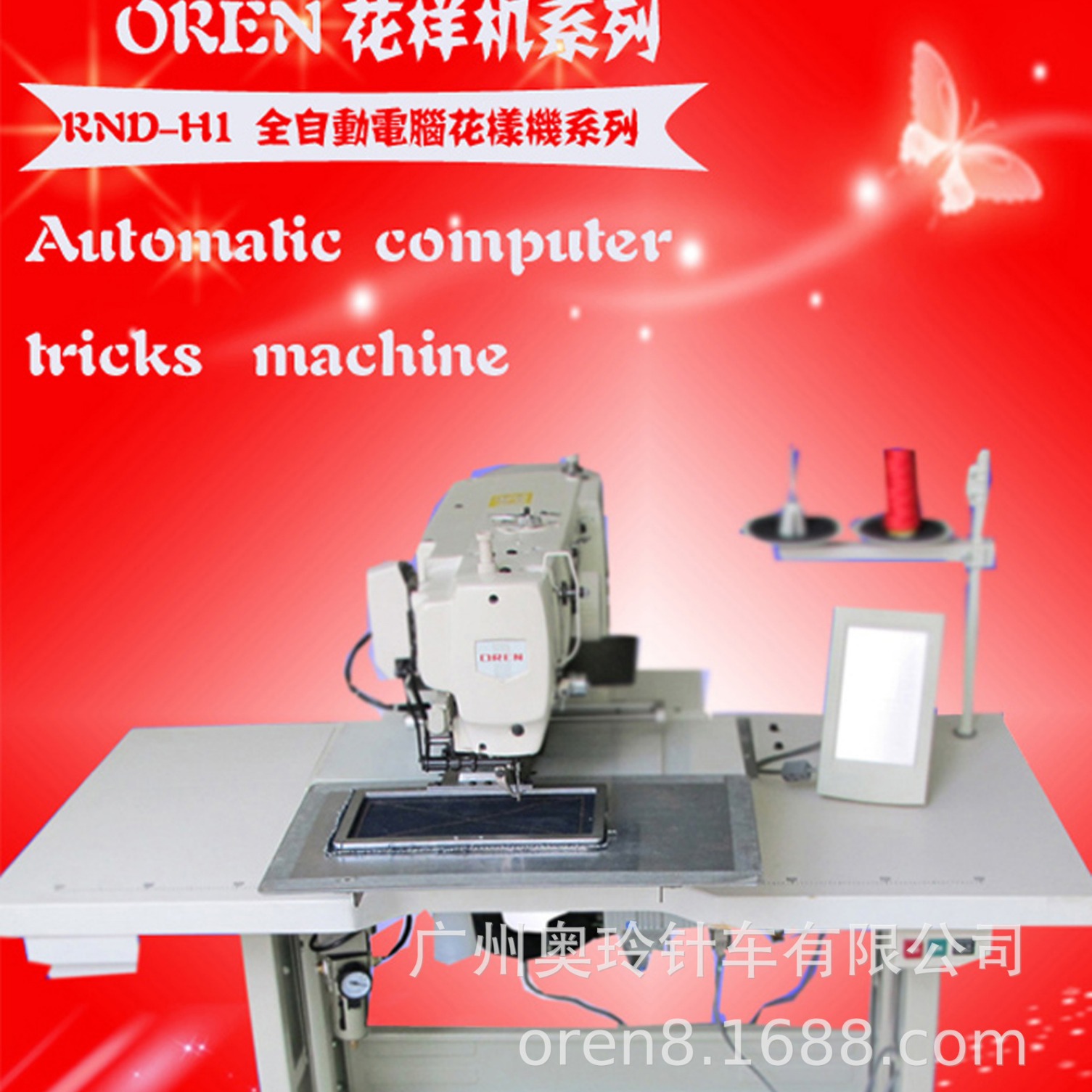 供应奥玲电脑花样车 花样刺绣机 电脑皮革花样机RN-2010 批发