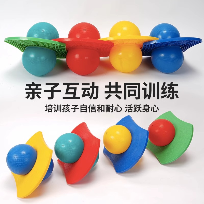 Juguetes de balón de salto de altura para niños, tabla de equilibrio de entrenamiento de sensación de rebote, artefactos mágicos de salto de altura para saltar balón de salto