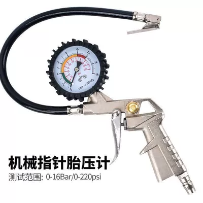 Car Tire Pressure Gauge Motorcycle Inflator Gun High-Precision Tire Pressure Gun Air Pressure Gauge Tire Detector Inflator Gun (Air pressure gauge/tire pressure gauge) - pointer-type-tire-pressure-gauge-buy-tire-pressure-gauge-alone-pictured