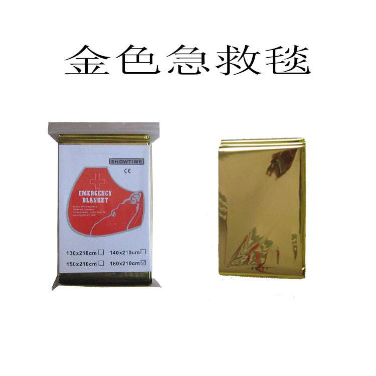 急救毯 义乌厂家直销pet 金色铝箔毯 160*210cm保温防晒毯 混批