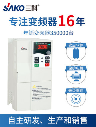三科380V三相变频器4kw风机水泵恒压电机调速器/柜SKI790-4D0G-4