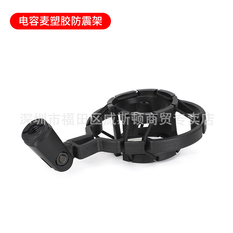 Adecuado para Levitt 240 soporte de micrófono condensador de micrófono a prueba de golpes marco clip cabeza pequeña botella de alimentación accesorios de mano