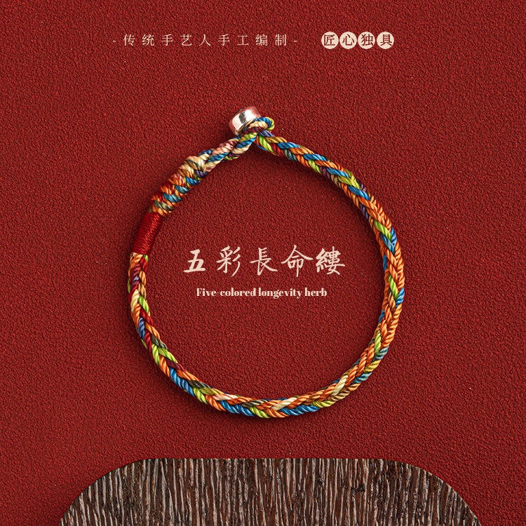 Five-Color rope handmade lucky rope Dragon Boat Festival colorful bracelet male and female couple baby gift