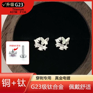 1.2粗G23钛合金耳钉时尚白金镶锆蝴蝶耳骨钉内螺旋加长牙头耳饰