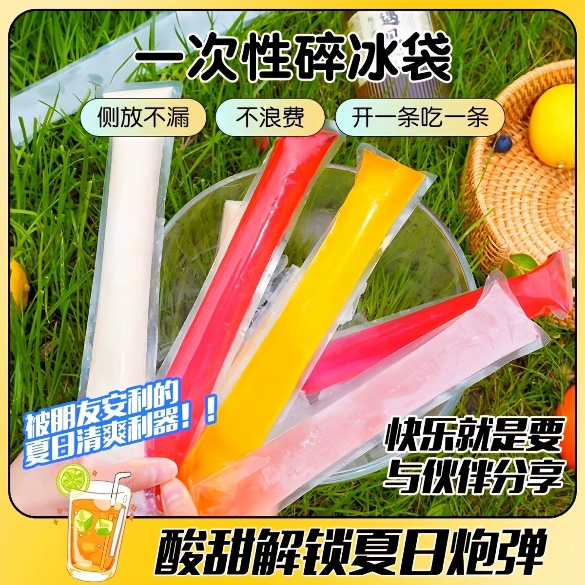 Бытовой утолщенный самозапечатывающийся пакет для мороженого, одноразовый домашний измельченный лед, детский Wangwang, форма для мороженого «сделай сам», форма для мороженого