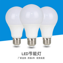 厂家批发塑包铝LED灯泡黄光白光超亮节能灯E27螺口卡口家用球泡灯