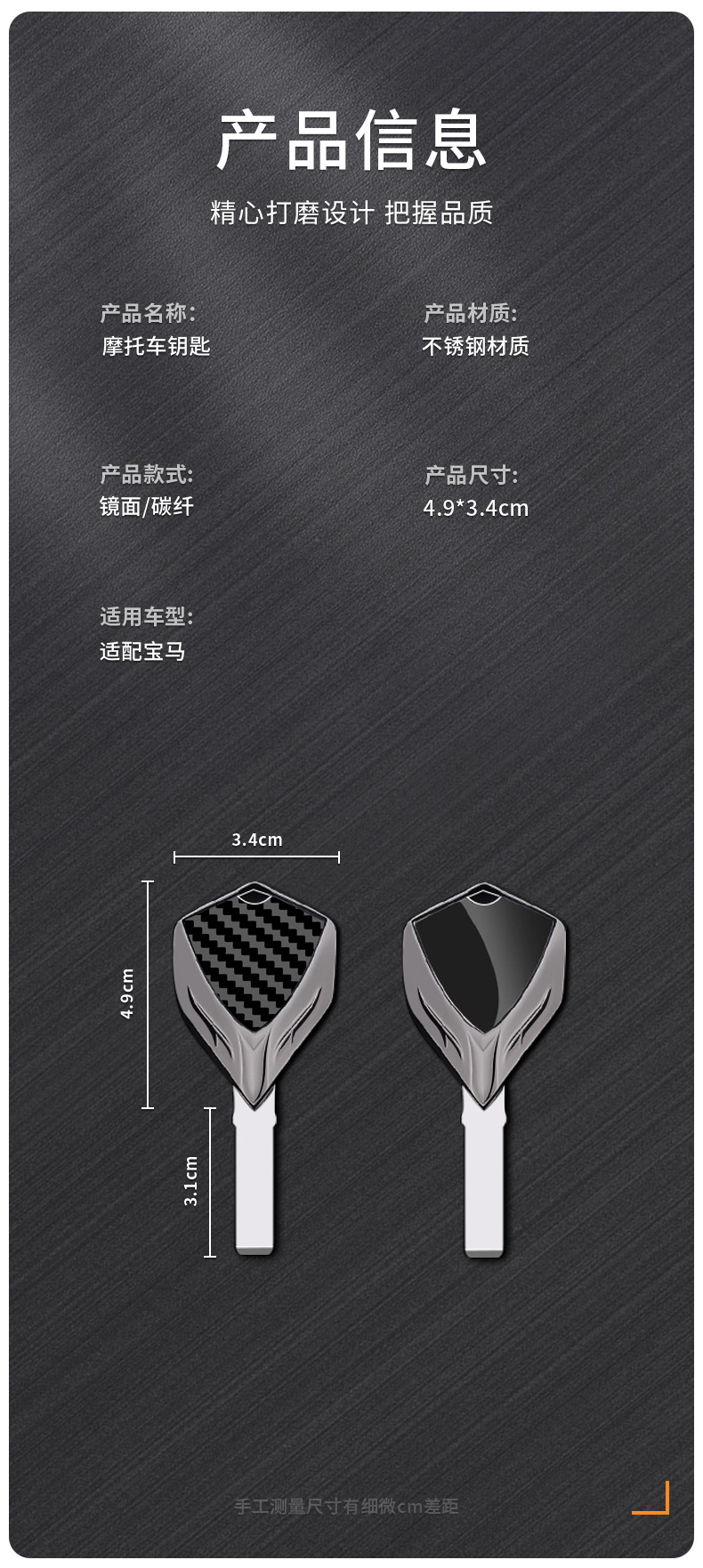 Motorcycle Metal Key Fob Suitable for Bmw R1200Rt F650Gs