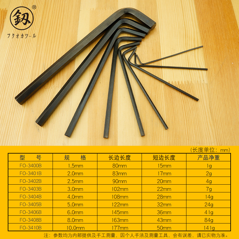 福冈釰牌 L型平头加长内六角扳手小扳手内六方扳手内6角六棱扳手