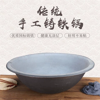 老式生铁大铁锅商用特大铸铁锅酒店加厚食堂炒菜锅不锈钢灶翻边锅