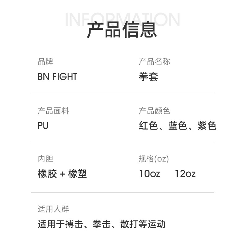 ~廣隆~BN 攀登者系列 拳擊手套 拳套 拳擊手套 搏擊 手套 散打 泰拳 格鬥 散打 健身 運動 武術