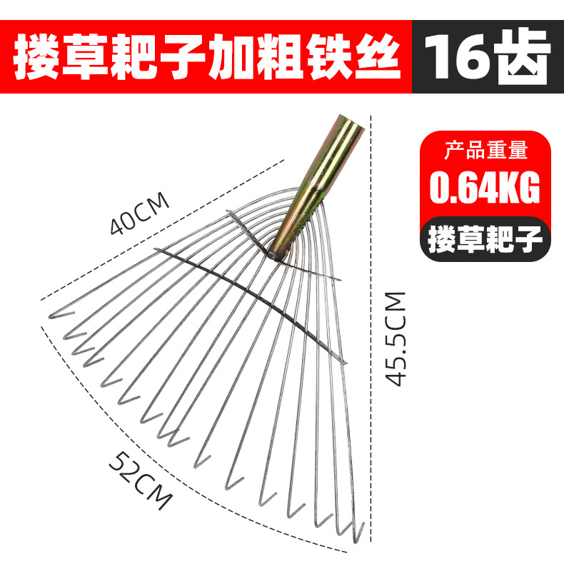 16齿耙子0.64.jpg