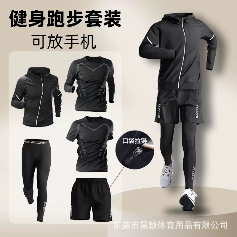 运动套装跑步健身房衣服健身春季速干衣紧身长袖晨跑训练春秋骑行