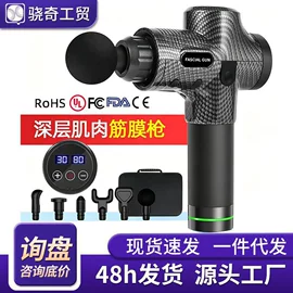 筋膜枪;头部按摩机;按摩披肩