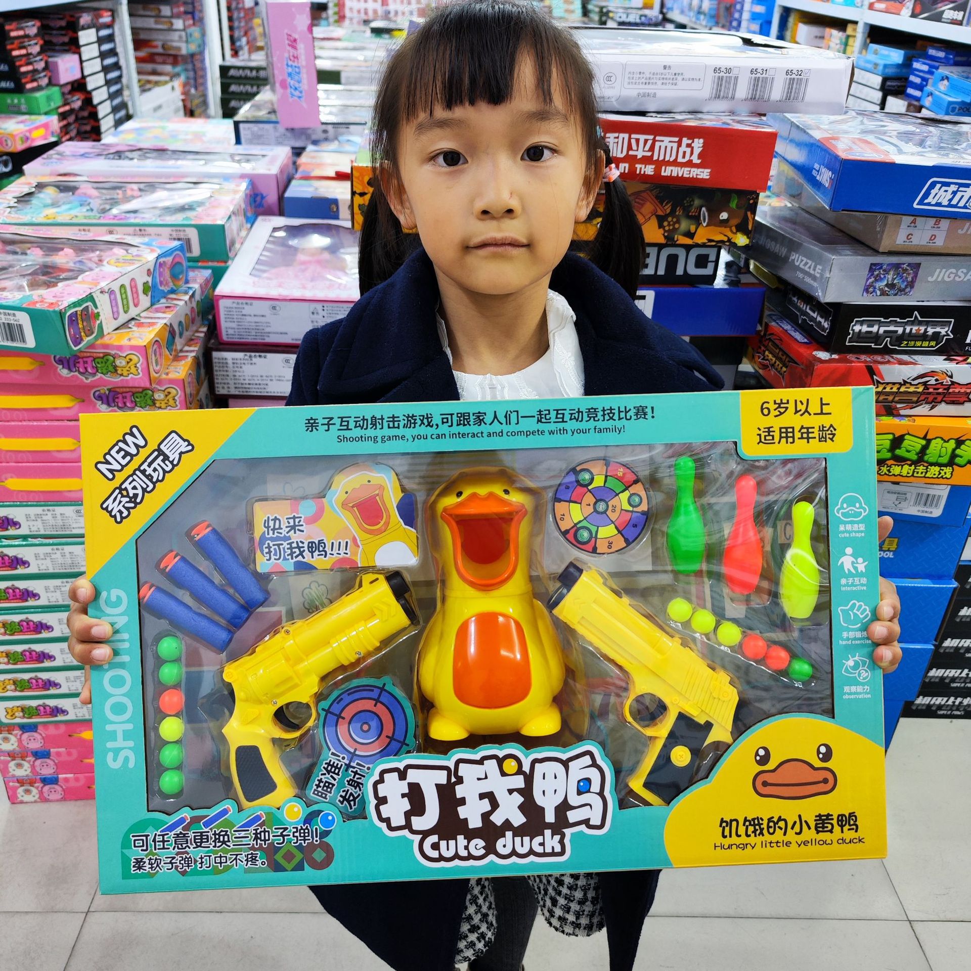 내 오리를 치십시오 (우송료 없음)