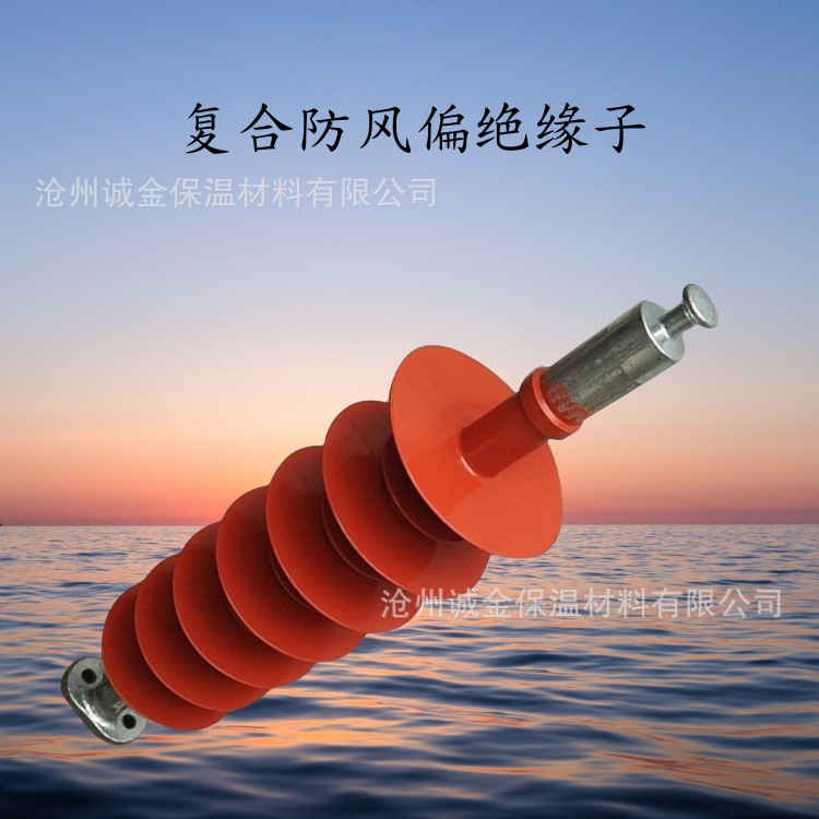 供应防风偏绝缘子 复合悬式绝缘子 电力复合绝缘子棒型悬式绝缘子