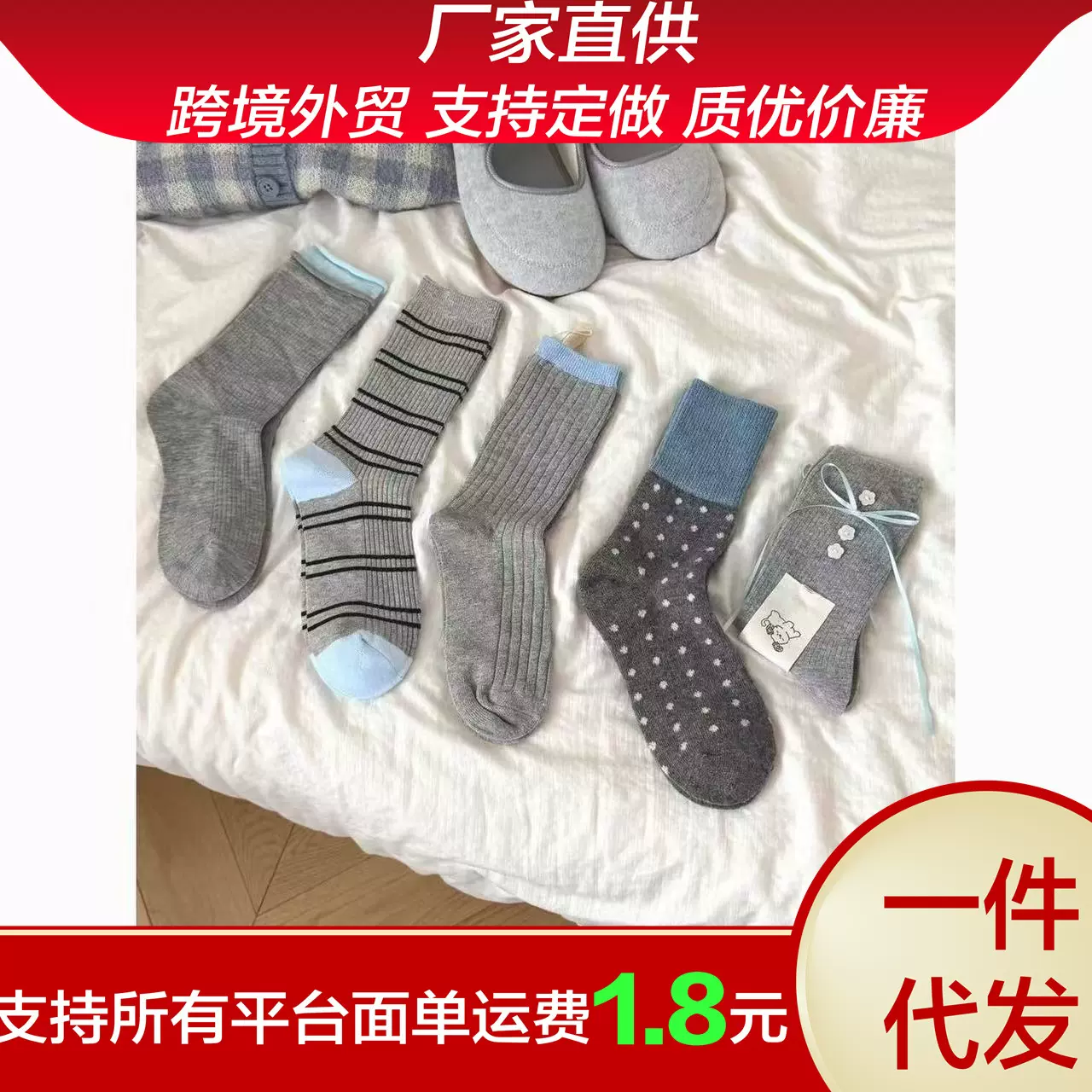 秋冬女袜灰蓝色系ins韩版简约拼色卷边圆点显瘦堆堆袜百搭中筒袜