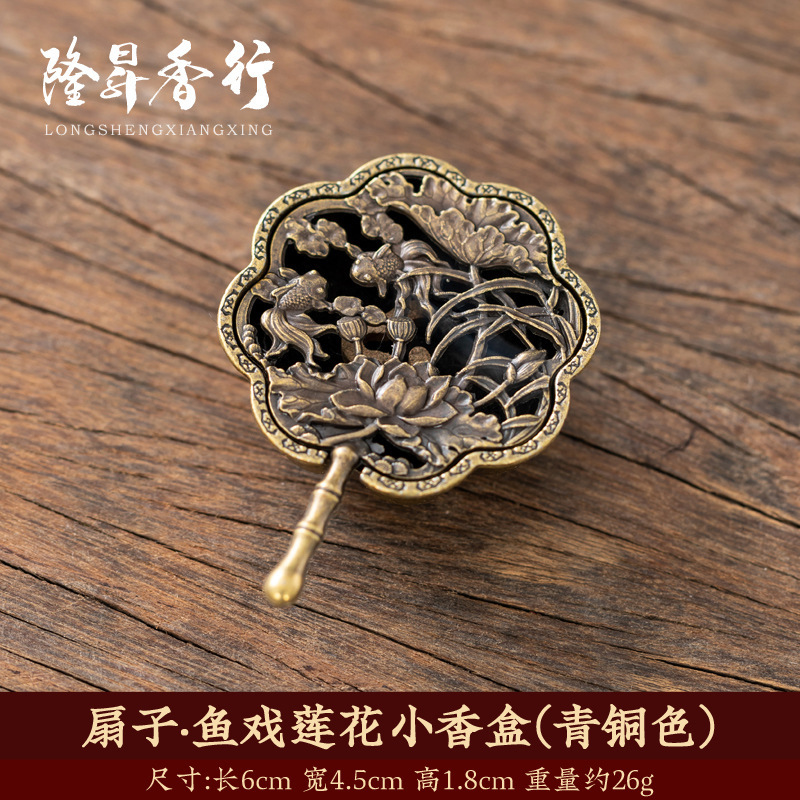 古風の透かし彫りの蓮の魚の劇のミニの小さい香炉の家庭の室内の祥雲の皿の香は古い香炉の線香の席をまねます。|undefined