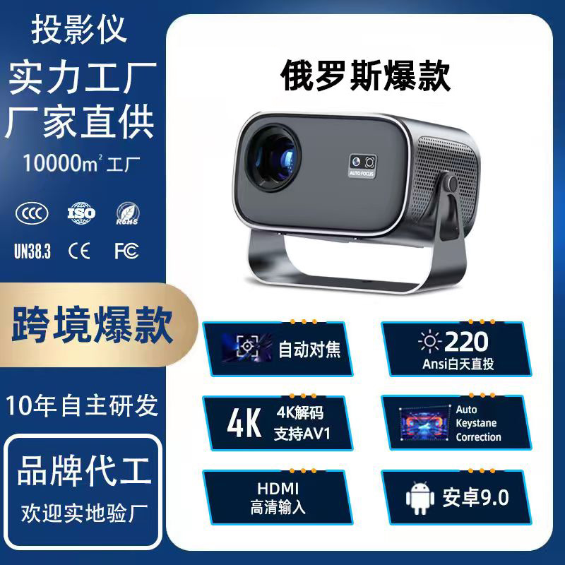 Cross-Border Popular Projector Metal Ptz Home 720P High-Definition Portable Fully Automatic Focus 4K Projector Factory