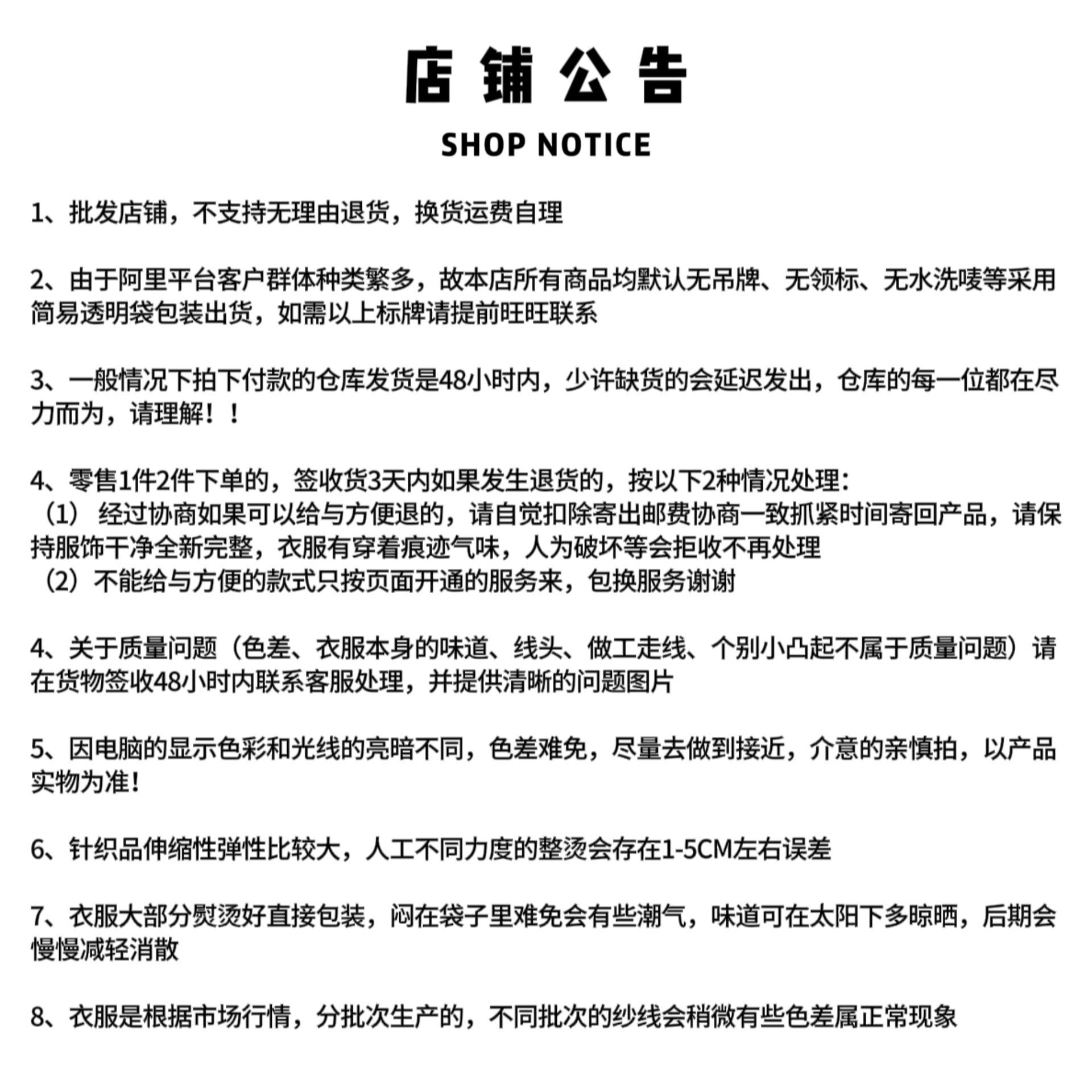 不要删