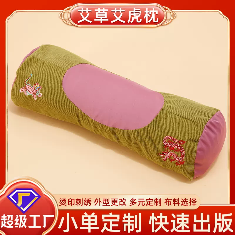 艾虎枕定制虎头枕定制OEM代加工 艾草颈椎枕轻定制贴牌代工定制