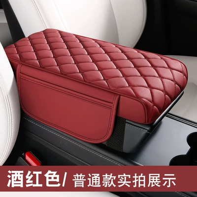 Car tissue box advanced sense armrest box booster pad water cup holder multifunctional central armrest pad car storage (Armrest box pad) - burgundy-regular-style