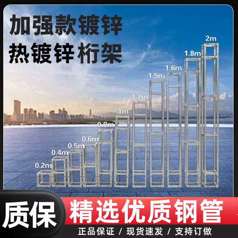 Factory Direct Sales of Galvanized Stage Trusses, Square Trusses, Performance Exhibition Hall Trusses, Galvanized Trusses Factory Direct Sales of Galvanized Stage Trusses, Square Trusses, Performance Exhibition Hall Trusses, Galvanized Trusses