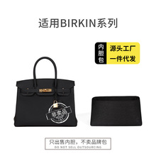 适用Birkin铂金包内胆包高级斜纹绸缎包中包收纳袋化妆包内胆包撑