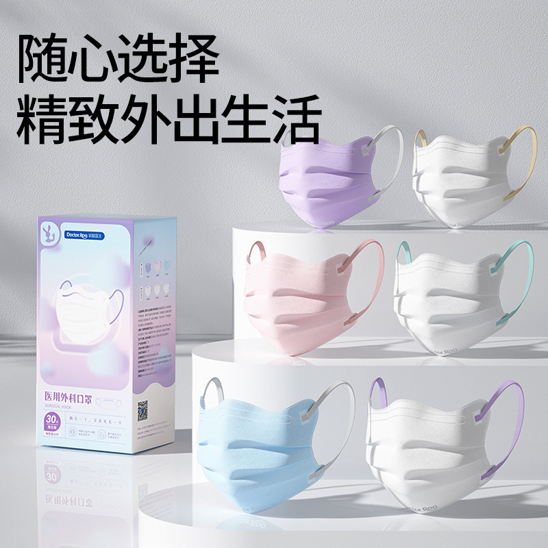 袋鼠医生医用外科口罩女高颜值蝶形一次性医疗医用透气独立包装