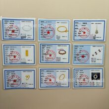 珠宝检测证书贵金属鉴定证玉石玉器首饰品检测卡正规质检检测中心