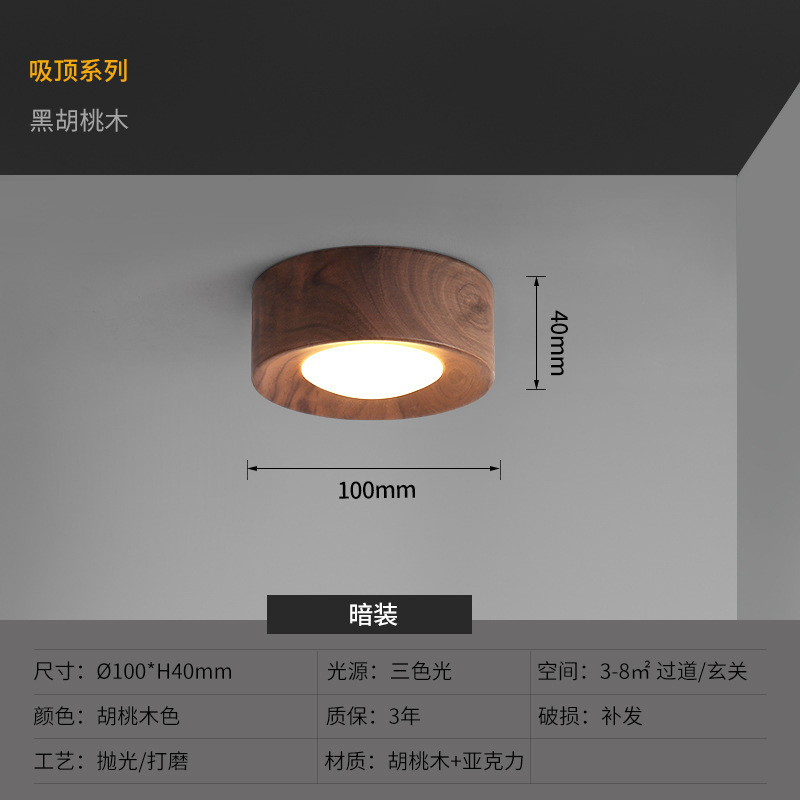 跨境中古风明装筒灯复古轻奢胡桃木客厅走廊过道天花灯日式吸顶灯|undefined