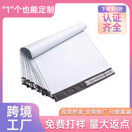 跨境专供白色快递袋批发白色物流打包防水袋定制绿色电商包装袋子