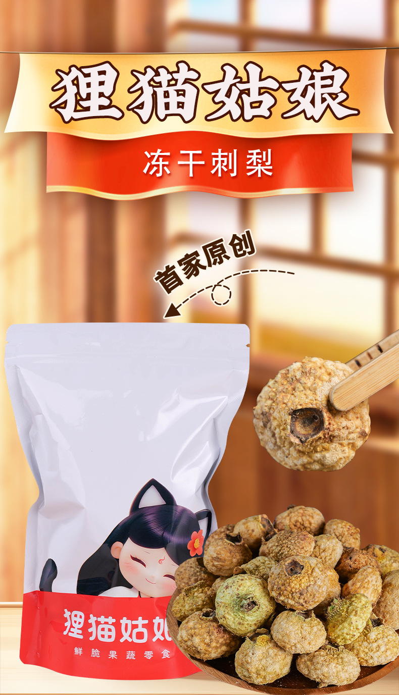 Freeze-Dried Rosa roxburghii Fruit 100g Ci Li Dried Fruit for Tea Infusions and Daily Wellness overview